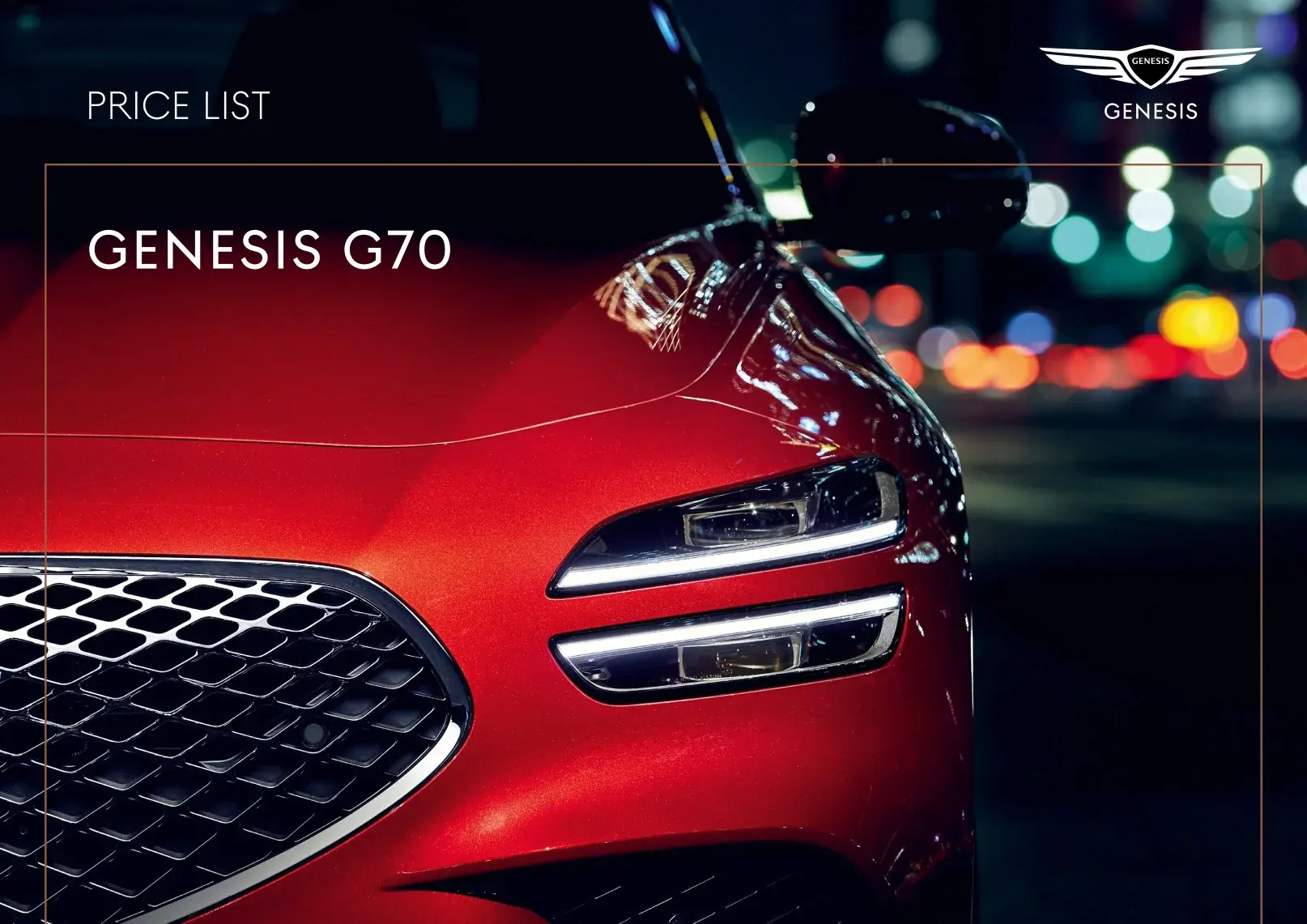 2020년 10월 G70 가격표 (제네시스 더 뉴 G70 출시) 1쪽