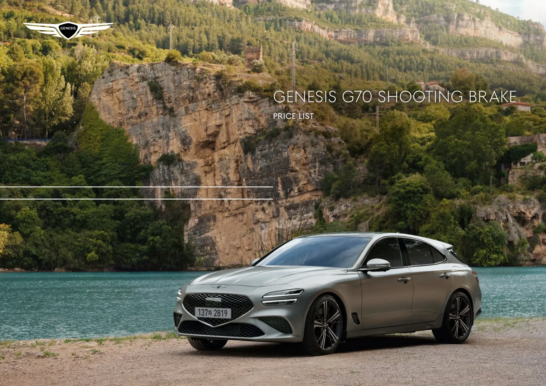 2024년 5월 G70 & G70 슈팅브레이크 신차가격표 6쪽