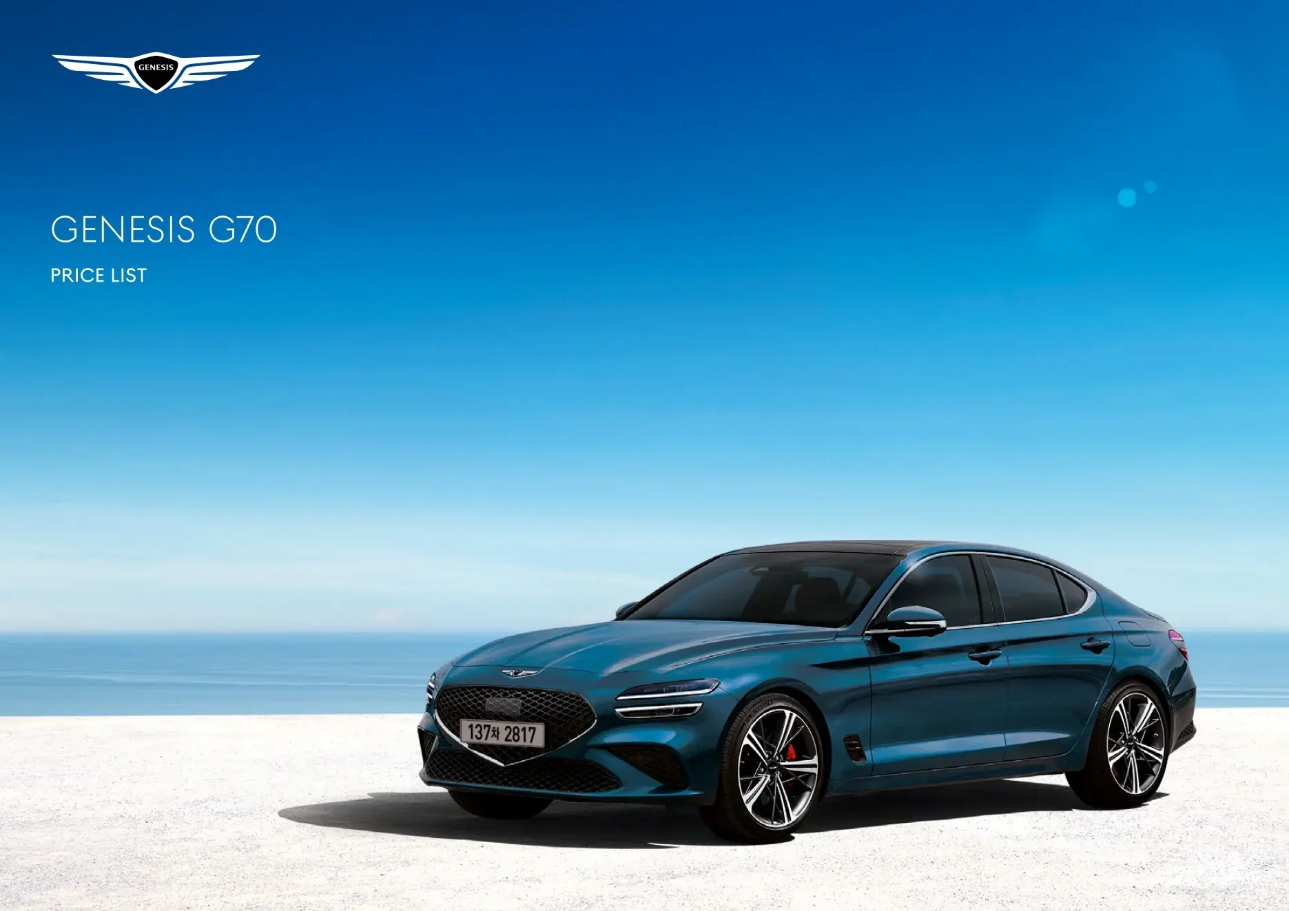 2026년 6월 G70 신차가격표 1쪽