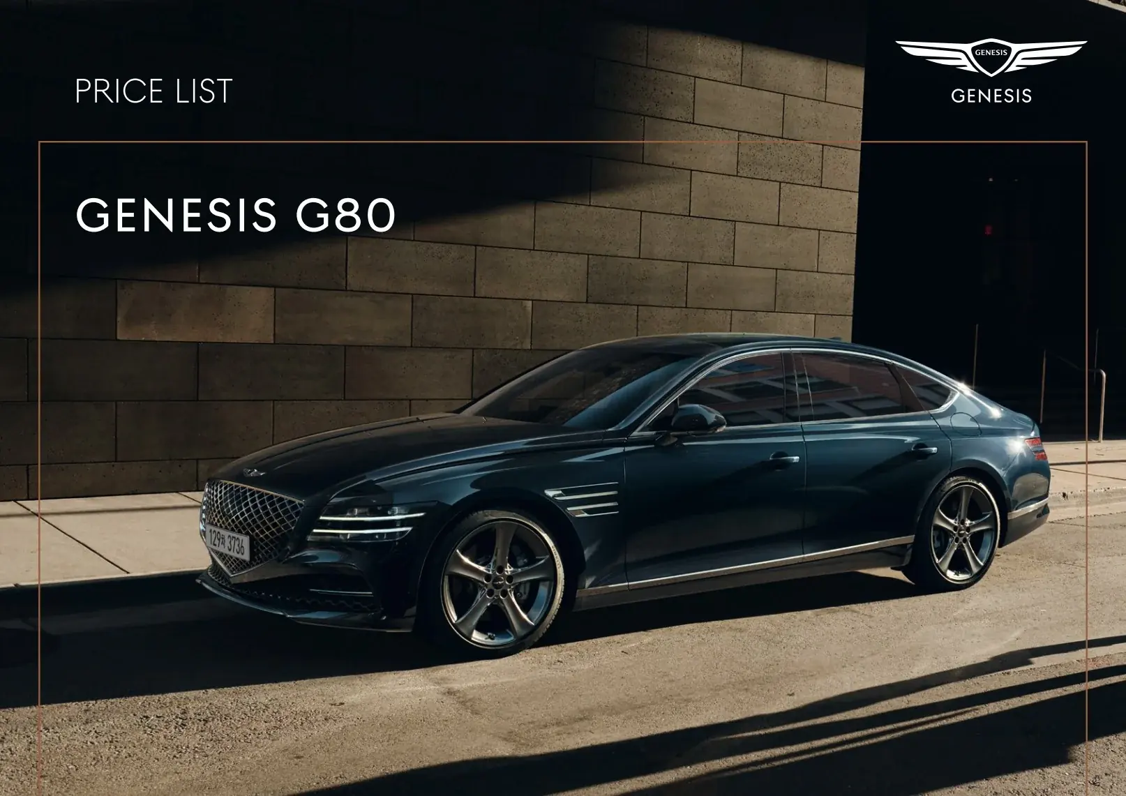 2020년 3월 제네시스 G80 신차가격표 (3세대 G80 출시) 1쪽