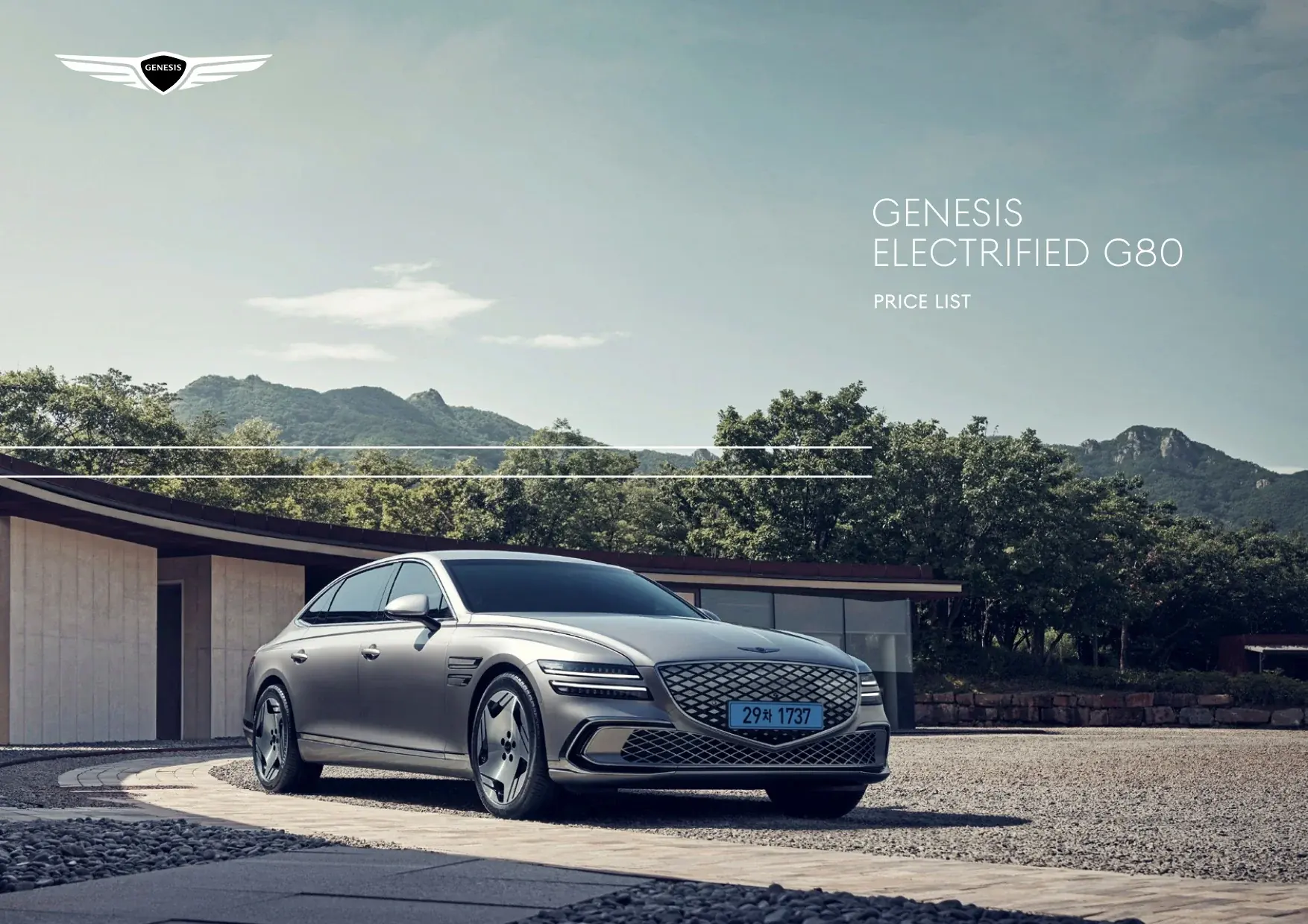 2024년 12월 제네시스 일렉트릭파이드 G80 신차가격표 (G80 전기차) 7쪽