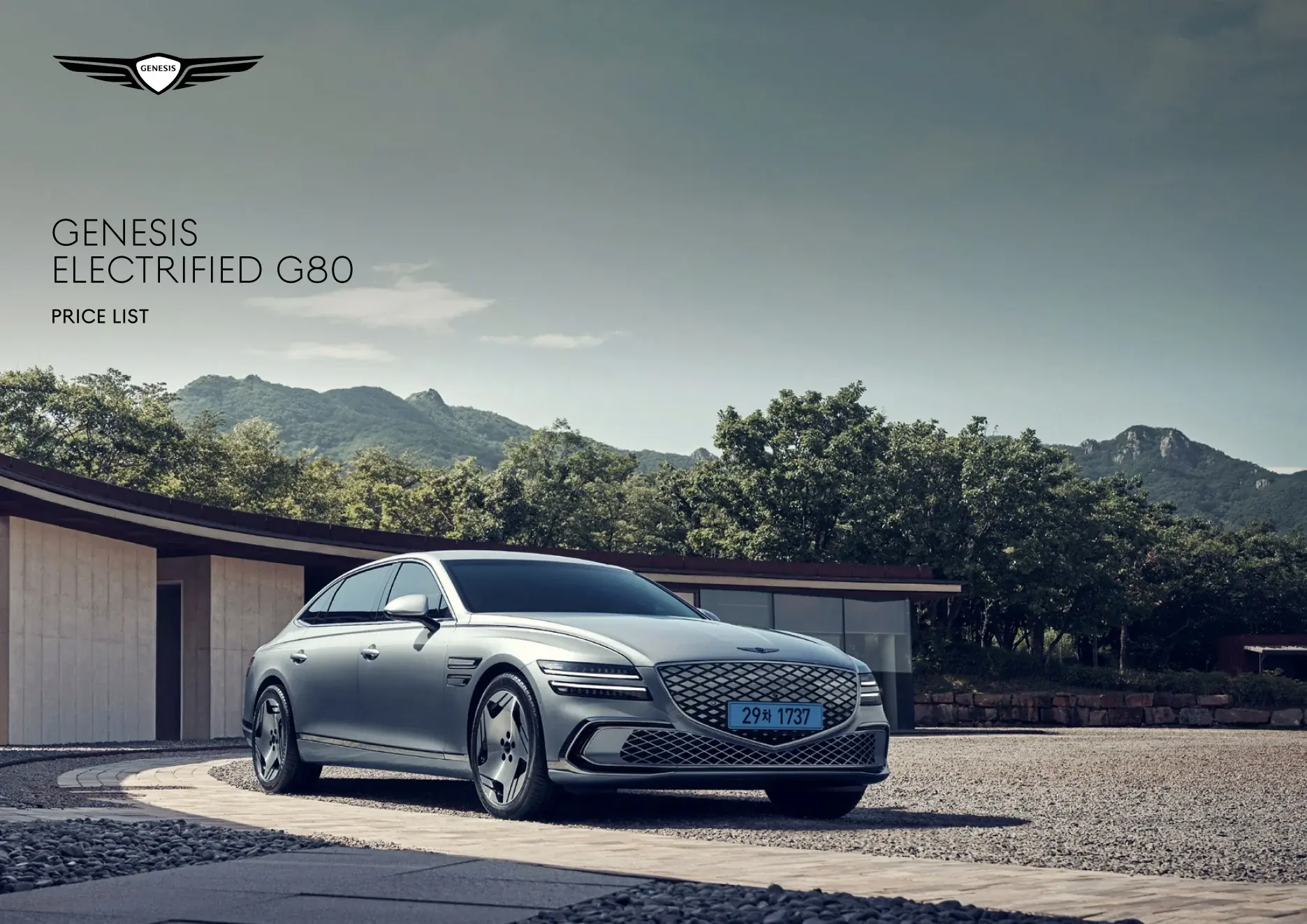 2026년 6월 일렉트릭파이드 G80 신차가격표 1쪽