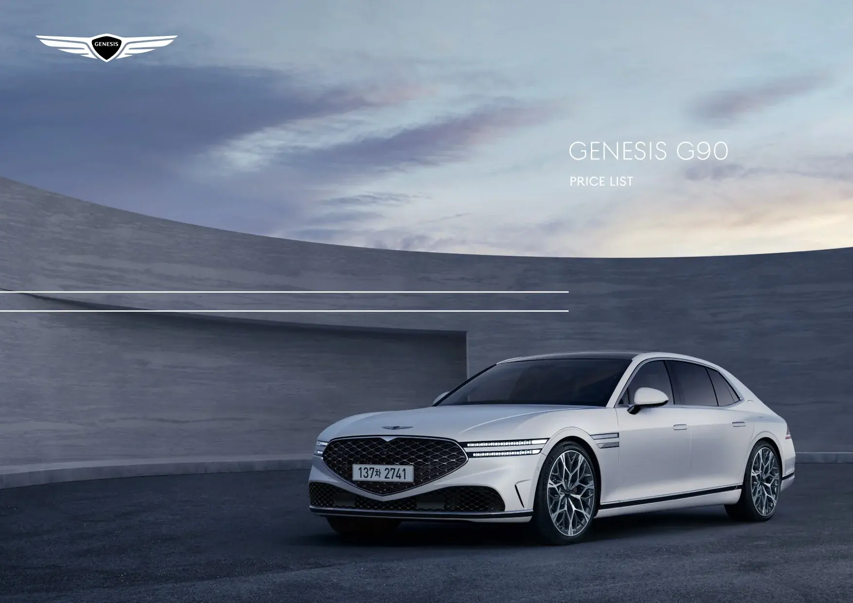 2023년 3월 제네시스 G90 신차가격표 (2023년형 G90 출시) 1쪽
