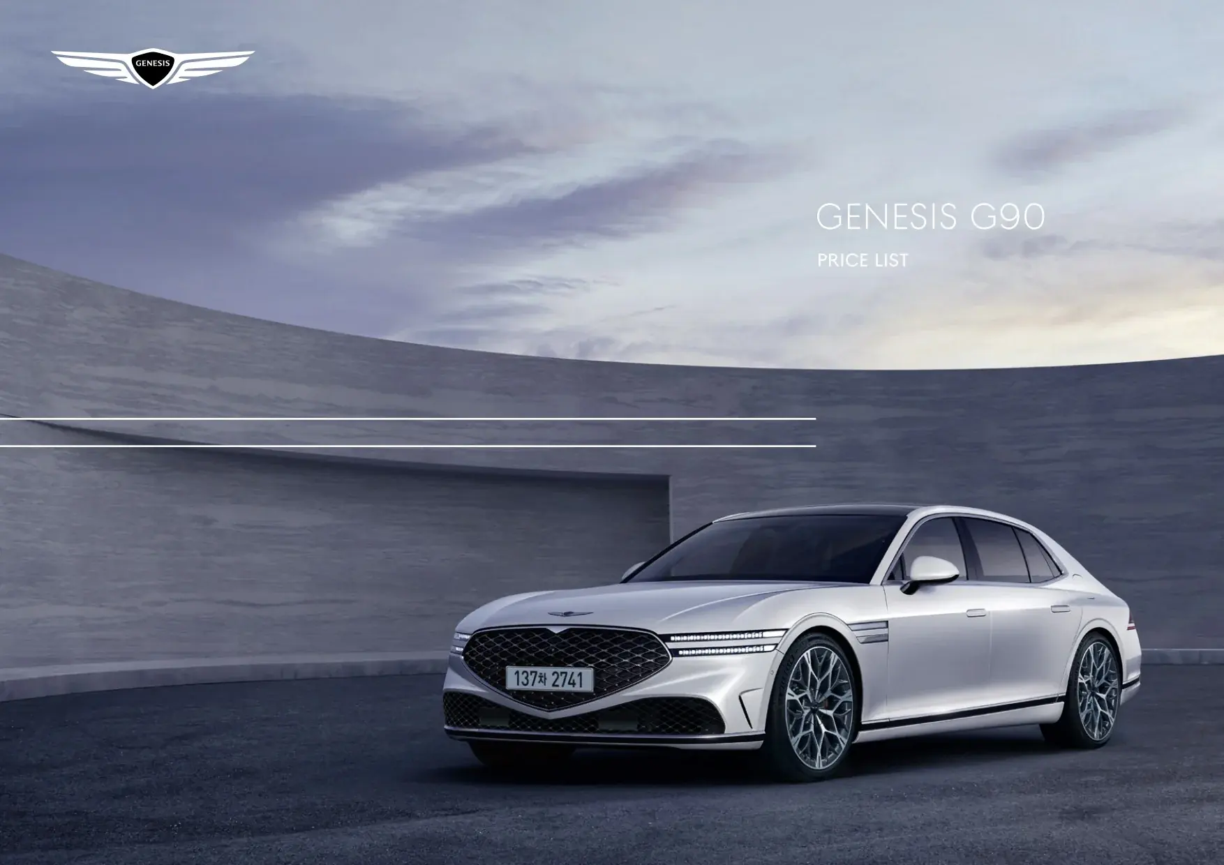 2024년 12월 제네시스 G90 신차가격표 7쪽