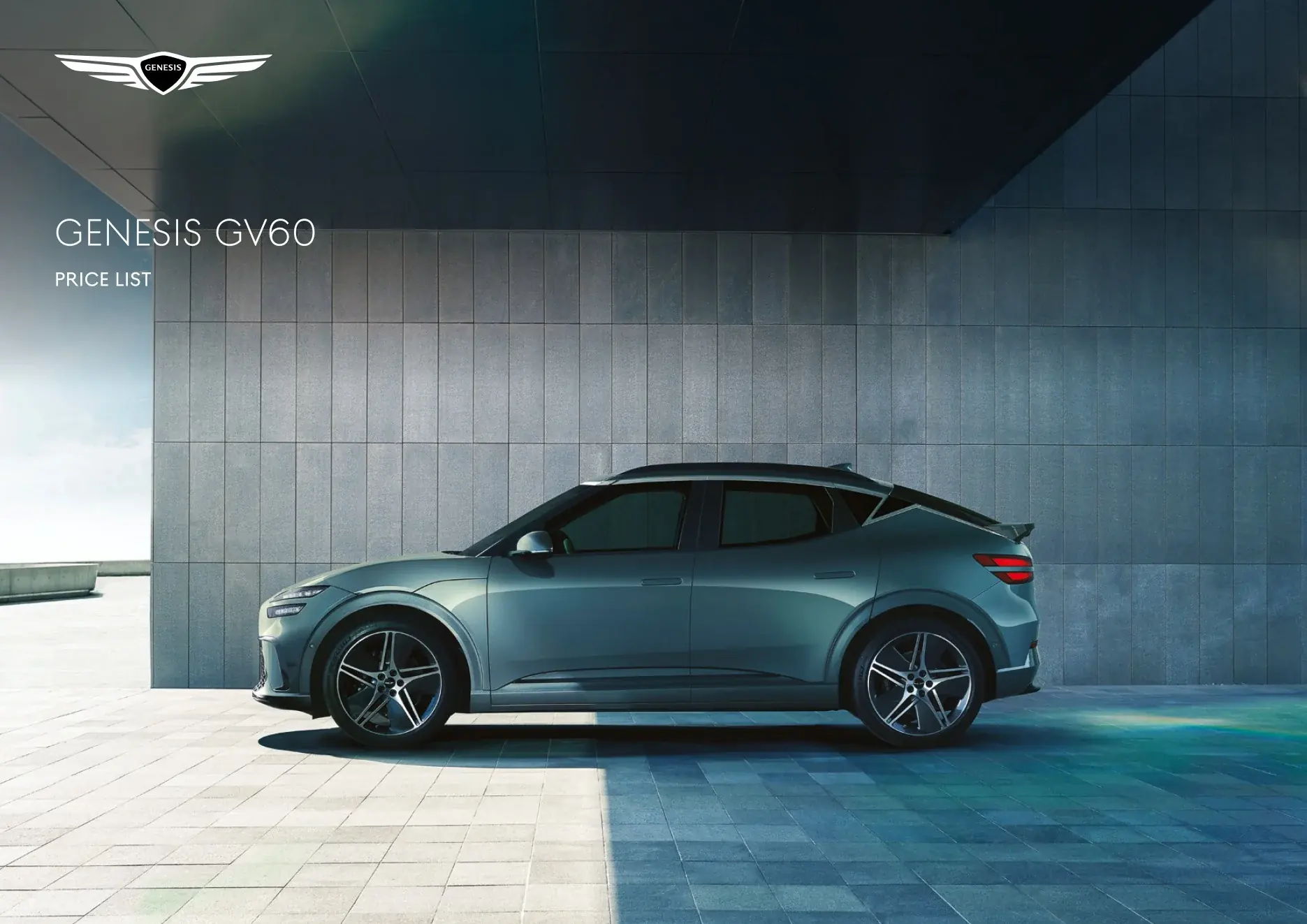 2025년 12월 GV60 신차가격표 1쪽