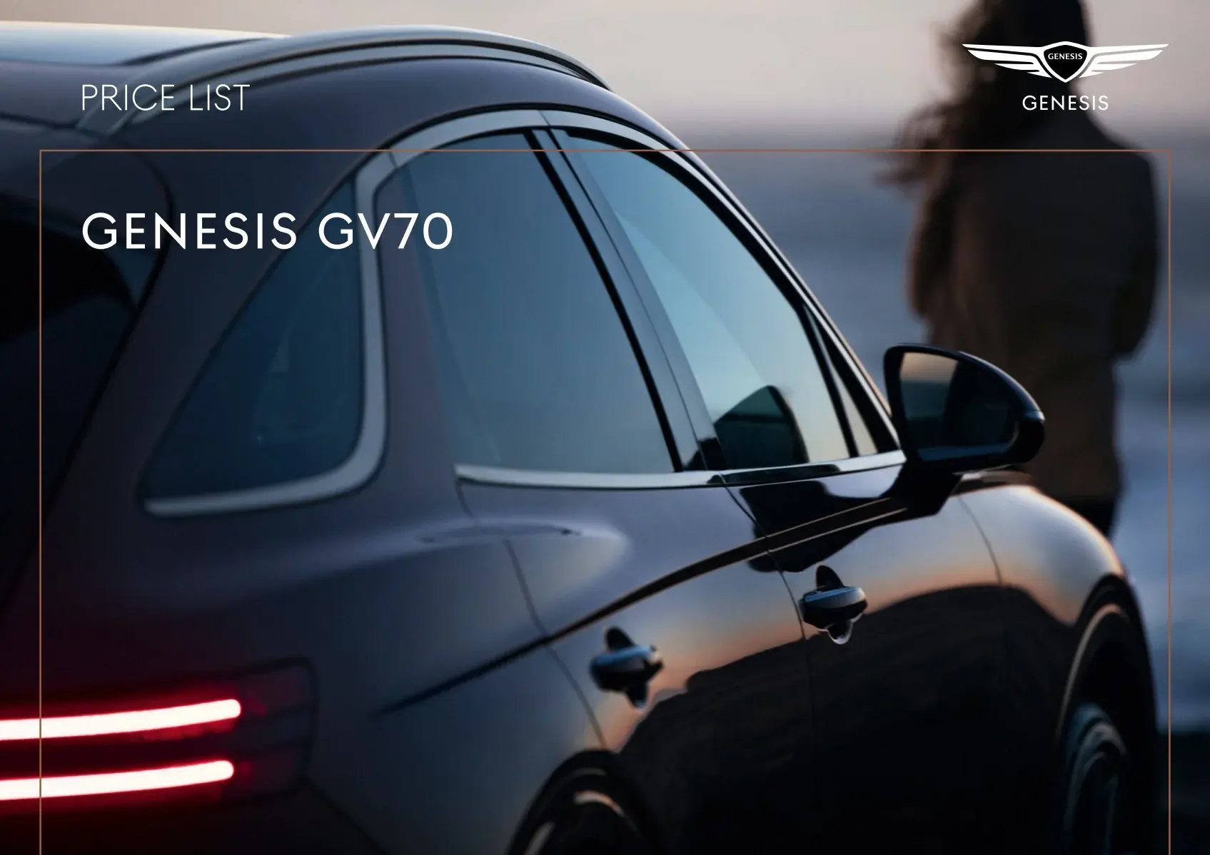2020년 12월 GV70 신차가격표 (개별소비세 인하분 반영) 1쪽