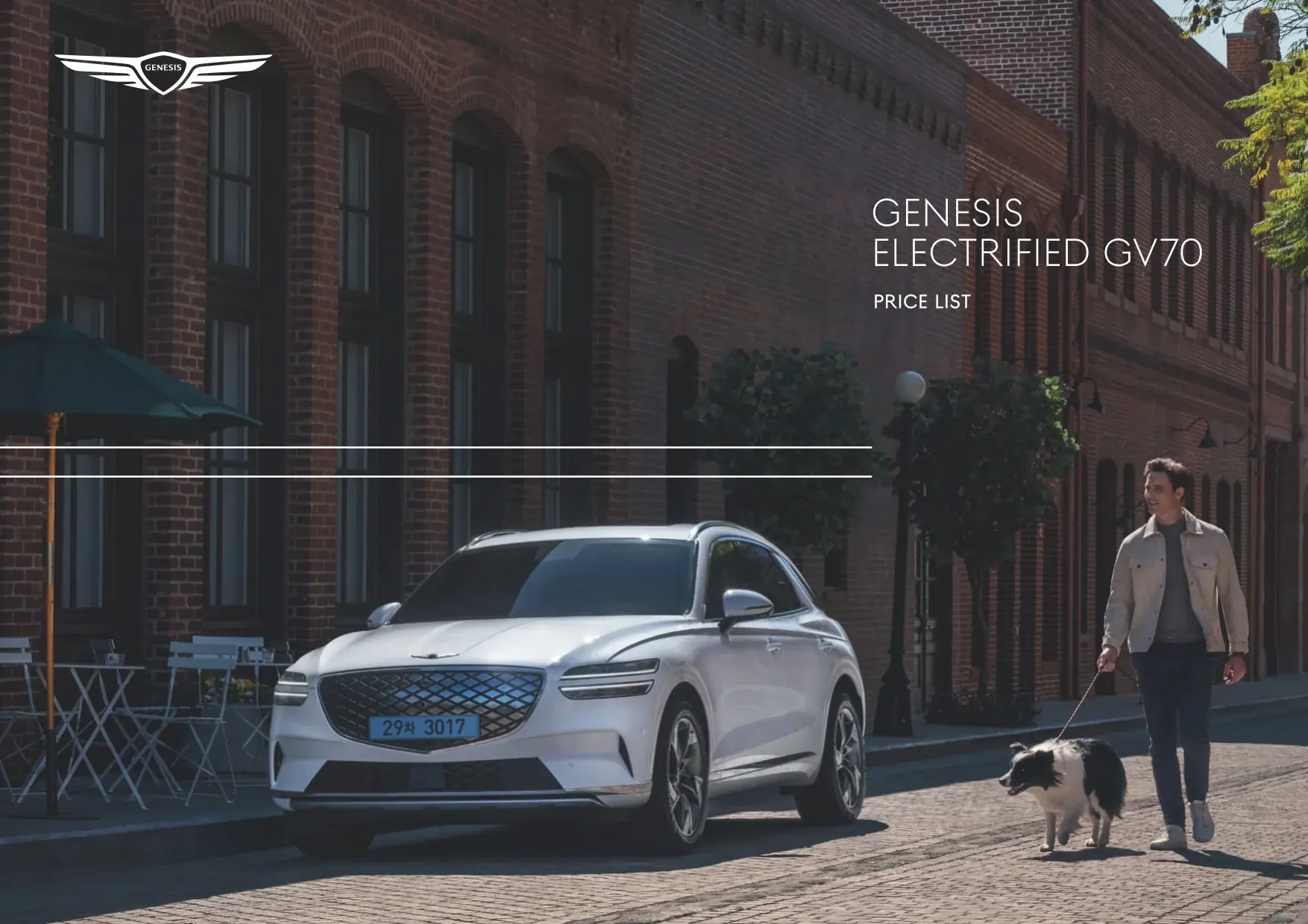 2022년 2월 GV70 전기차 (일렉트릭파이드 GV70) 가격표 1쪽