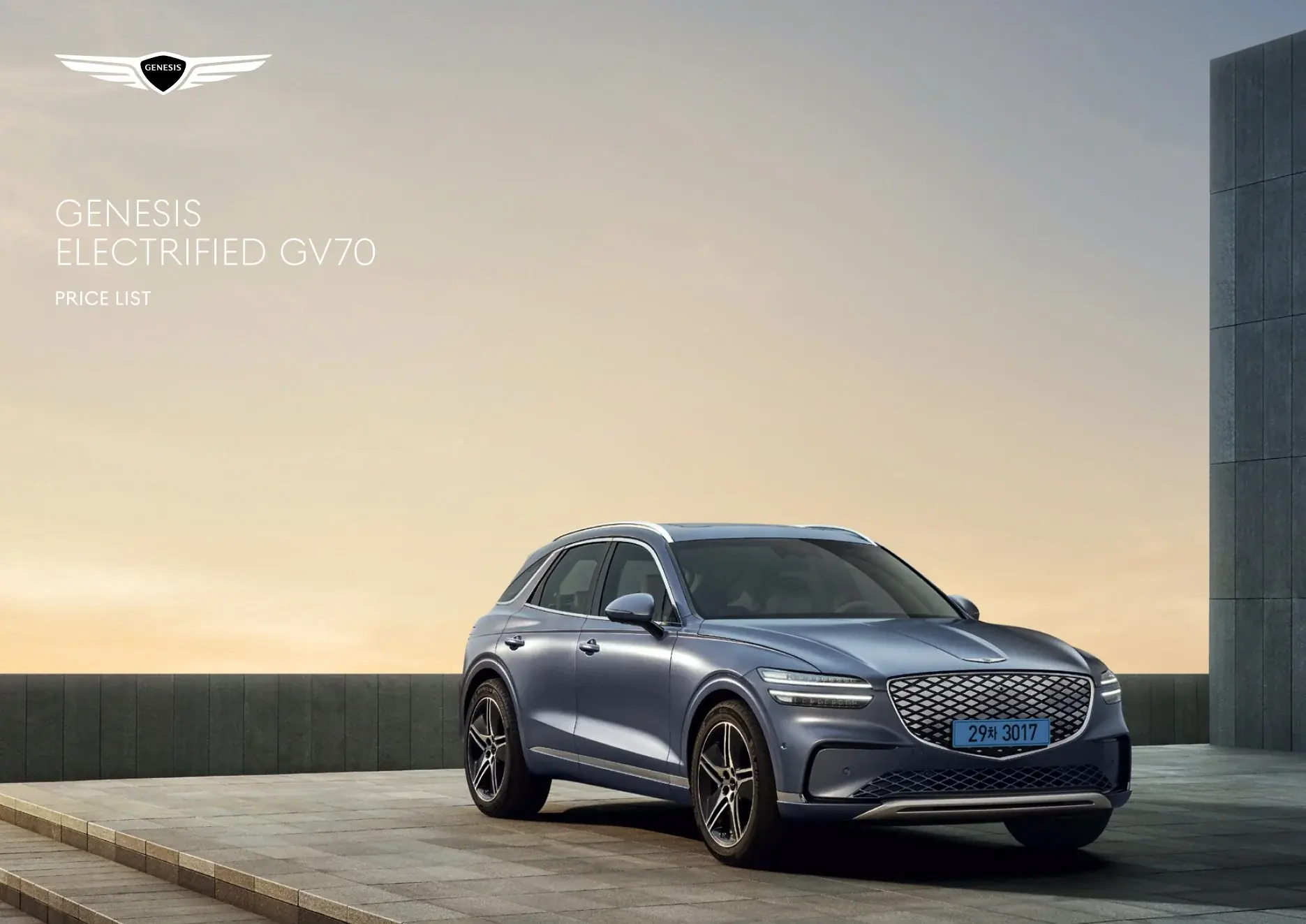 2025년 12월 일렉트릭파이드 GV70 신차가격표 (GV70 전기차) 1쪽