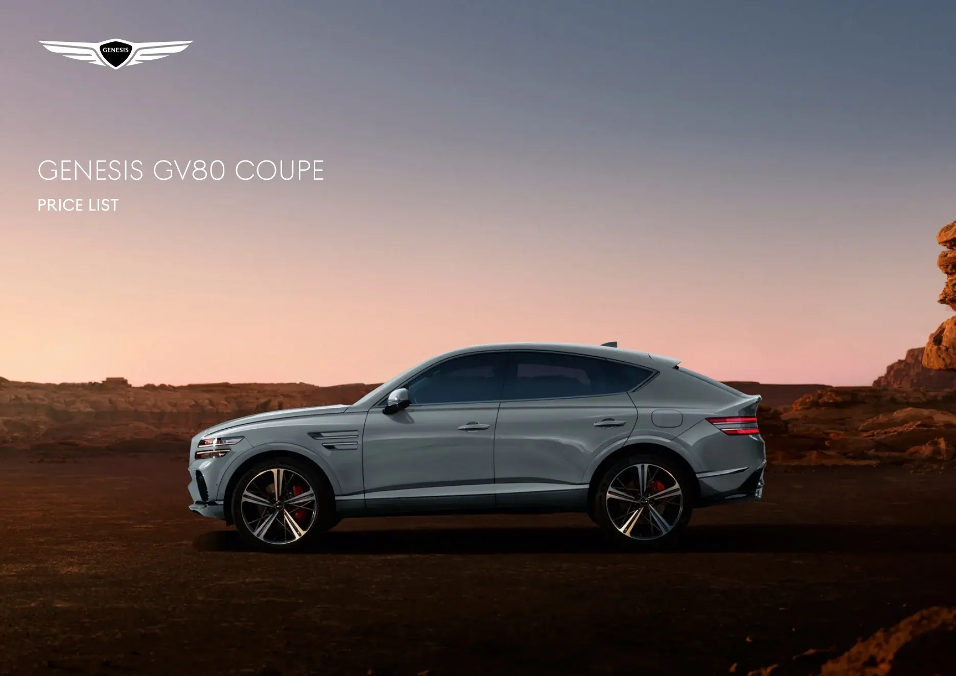 2026년 6월 GV80 쿠페 신차가격표 1쪽